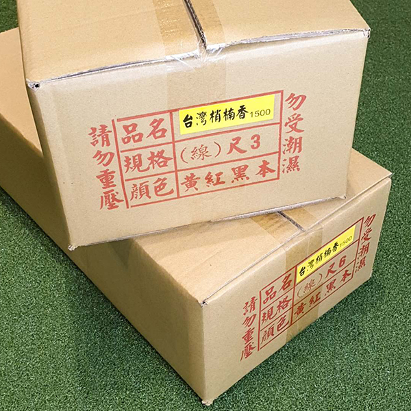 【立香】10斤裝 量販香品系列 台灣梢楠 1500
